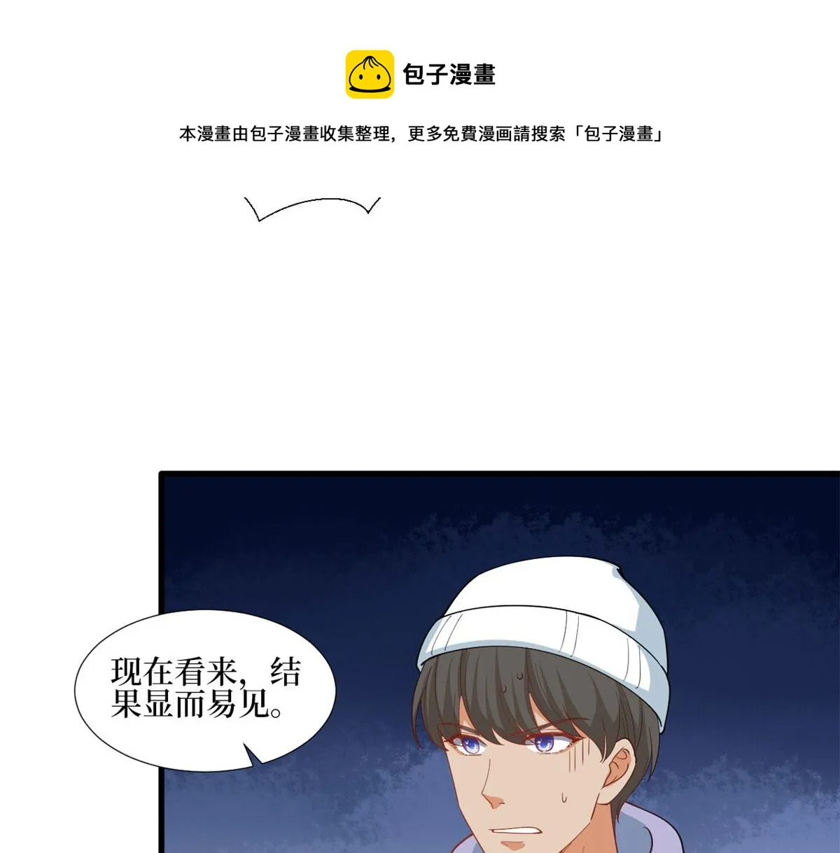 第222话 舆论翻转 第13页