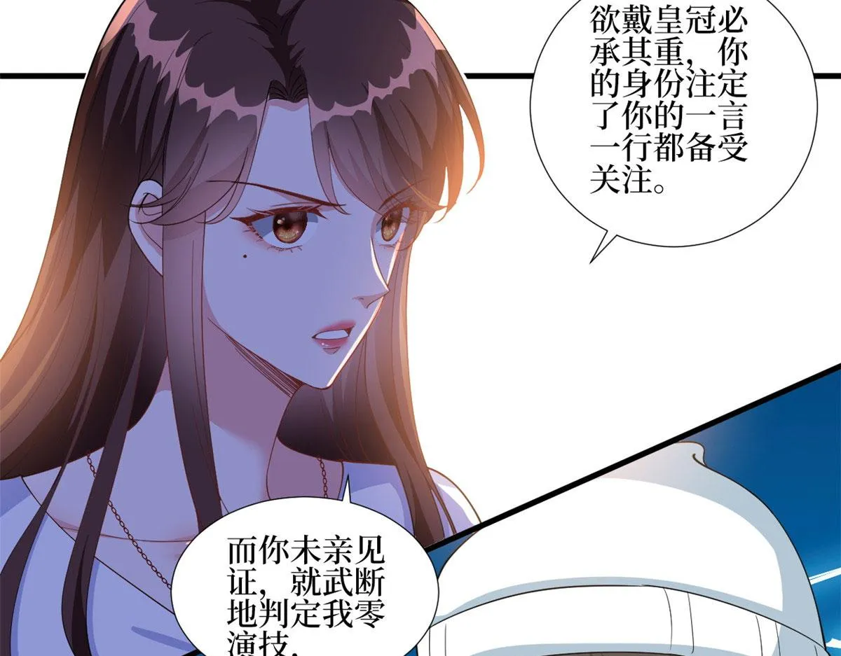 第222话 舆论翻转 第15页