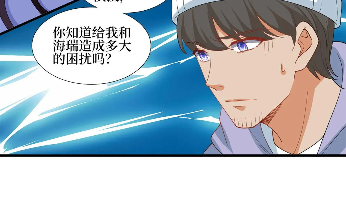 第222话 舆论翻转 第16页