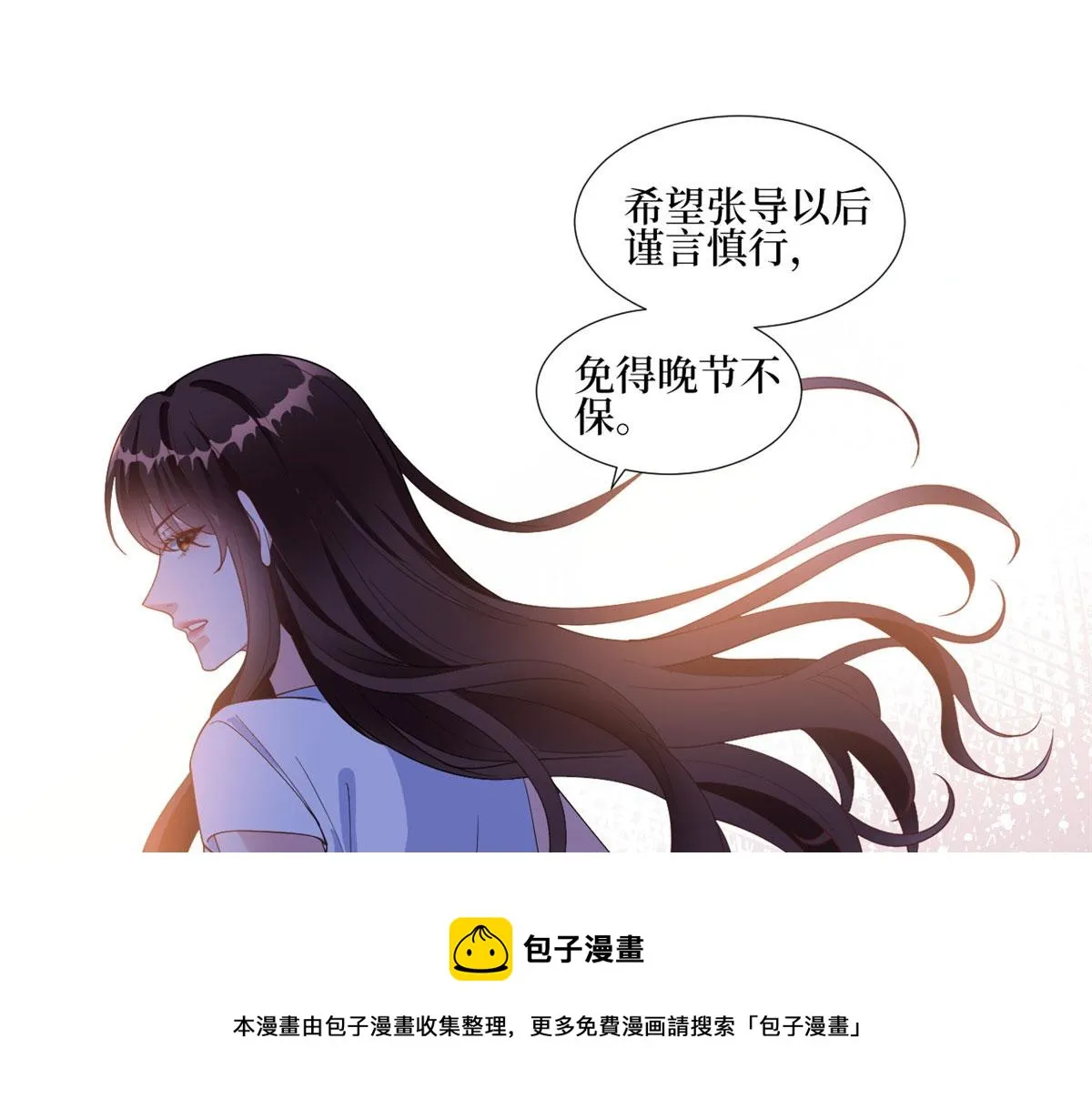 第222话 舆论翻转 第17页