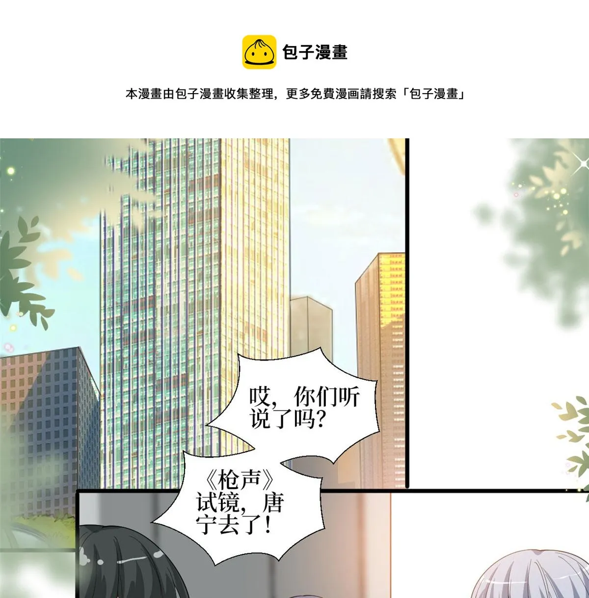 第222话 舆论翻转 第21页