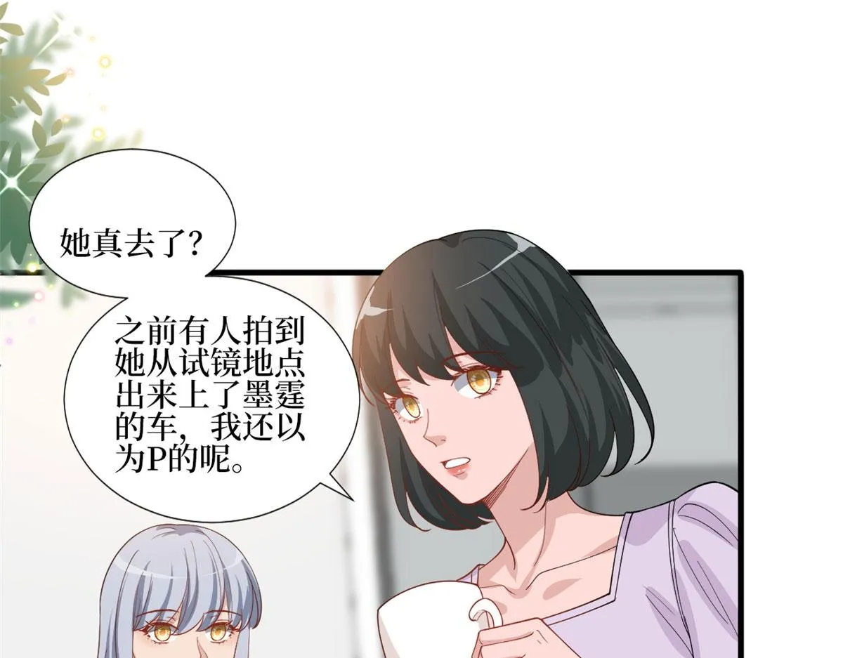 第222话 舆论翻转 第23页