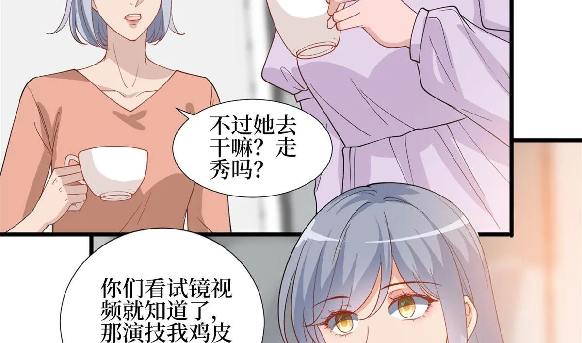 第222话 舆论翻转 第24页