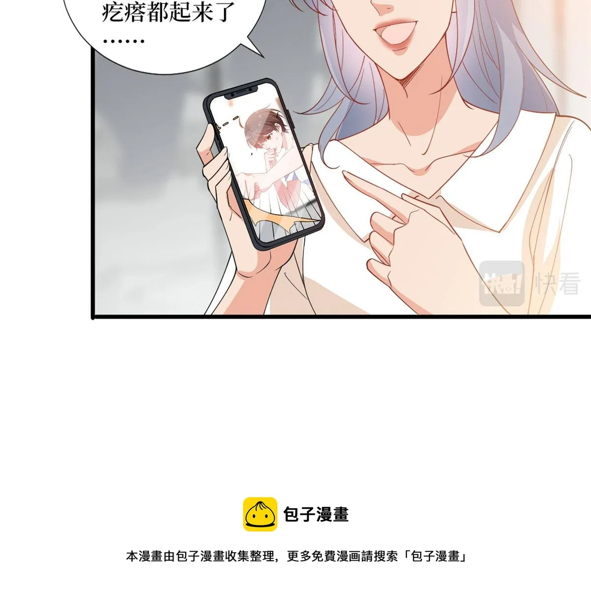 第222话 舆论翻转 第25页