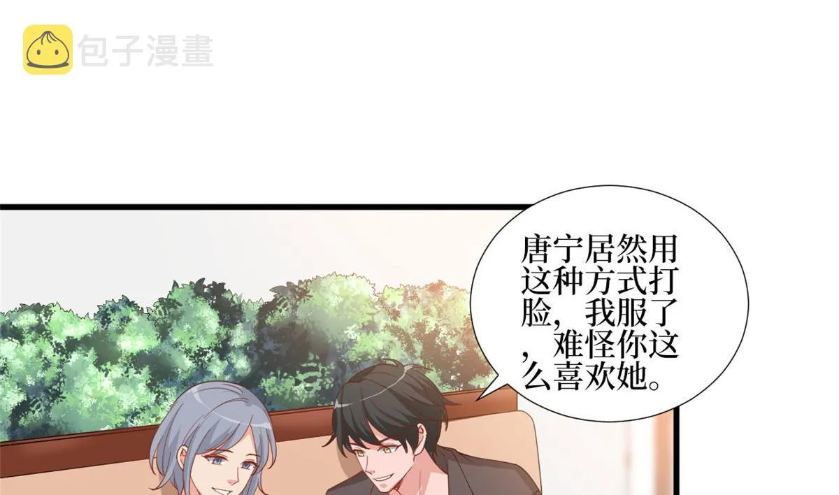 第222话 舆论翻转 第26页