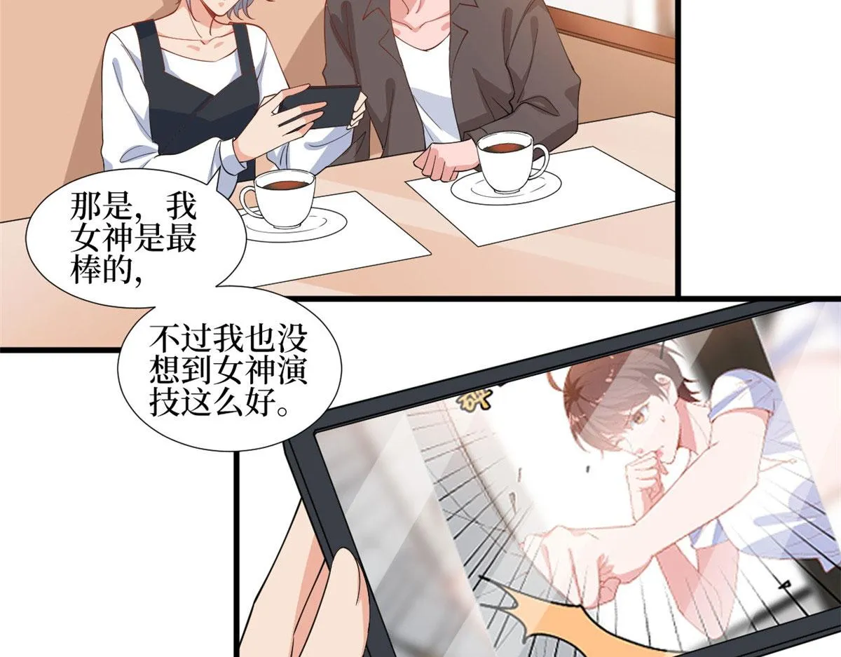 第222话 舆论翻转 第27页