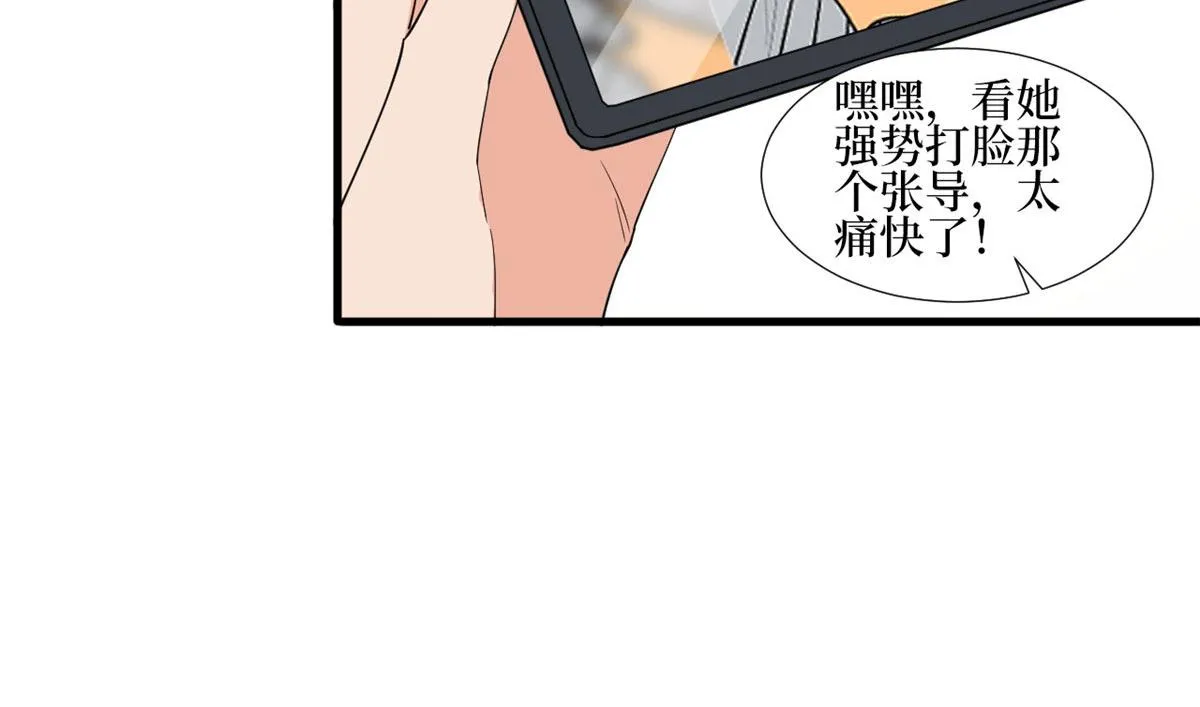 第222话 舆论翻转 第28页