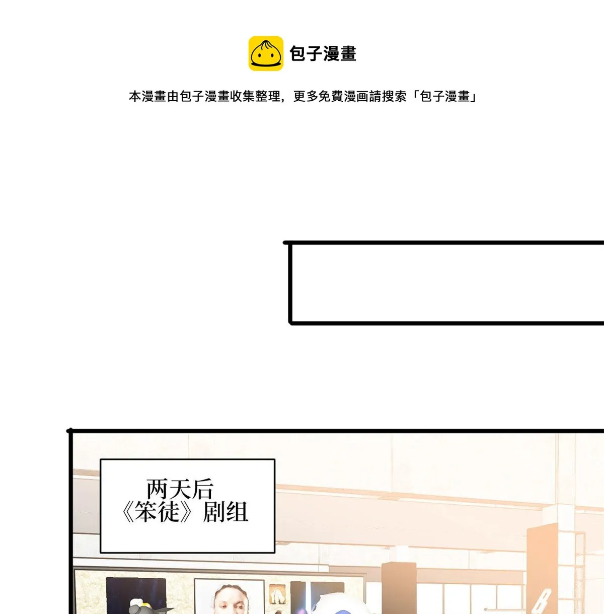 第222话 舆论翻转 第29页