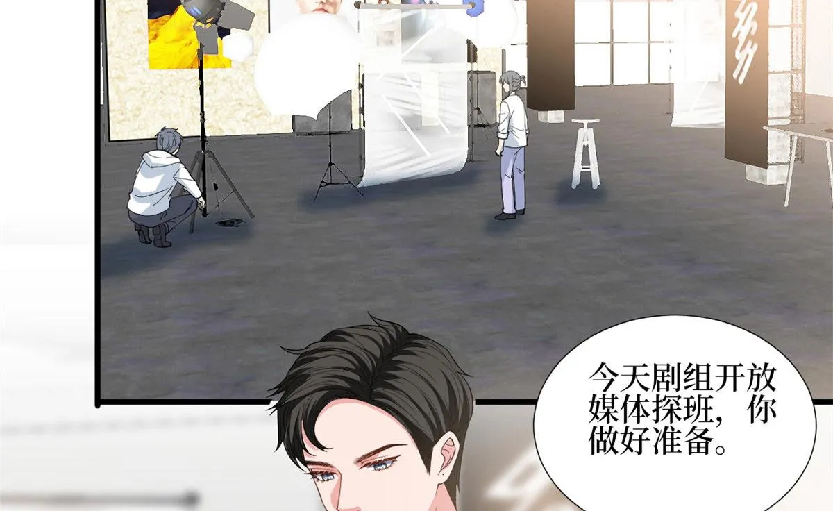第222话 舆论翻转 第30页