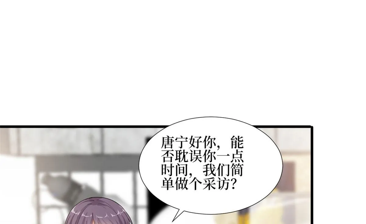 第222话 舆论翻转 第32页