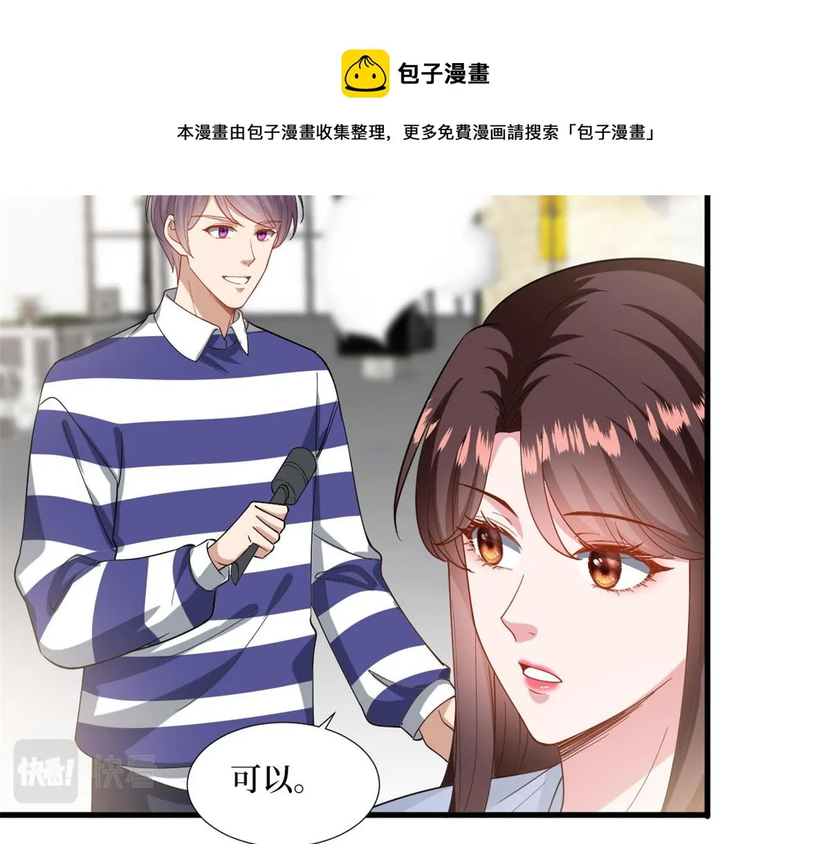 第222话 舆论翻转 第33页