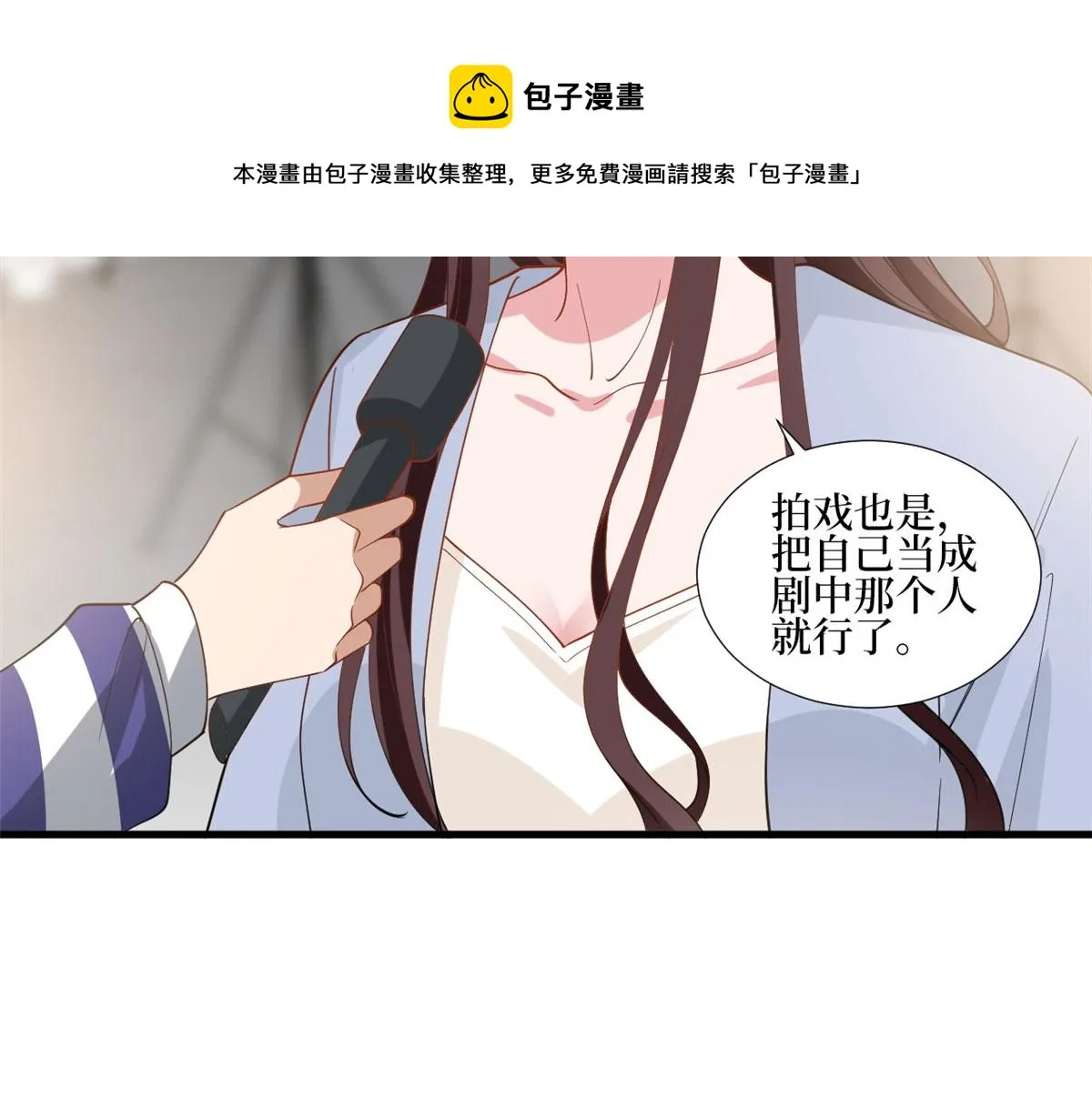第222话 舆论翻转 第37页