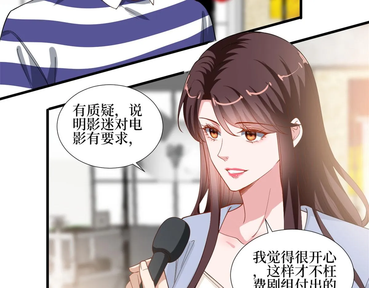 第222话 舆论翻转 第39页