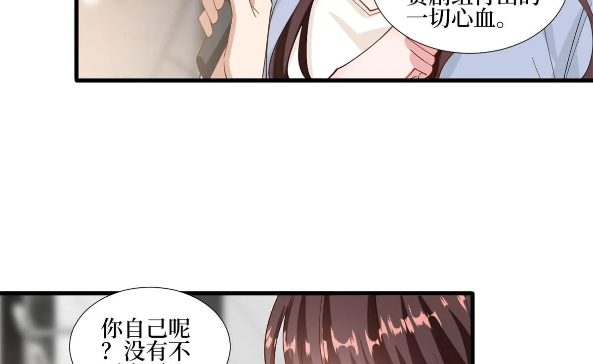 第222话 舆论翻转 第40页