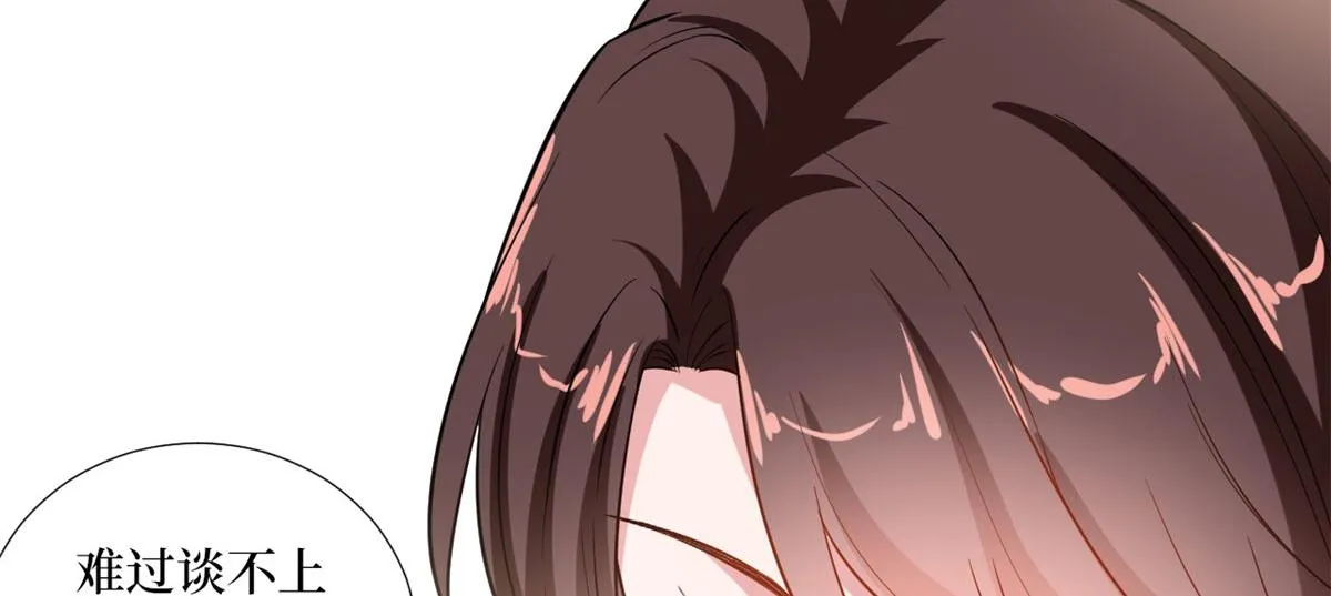 第222话 舆论翻转 第42页