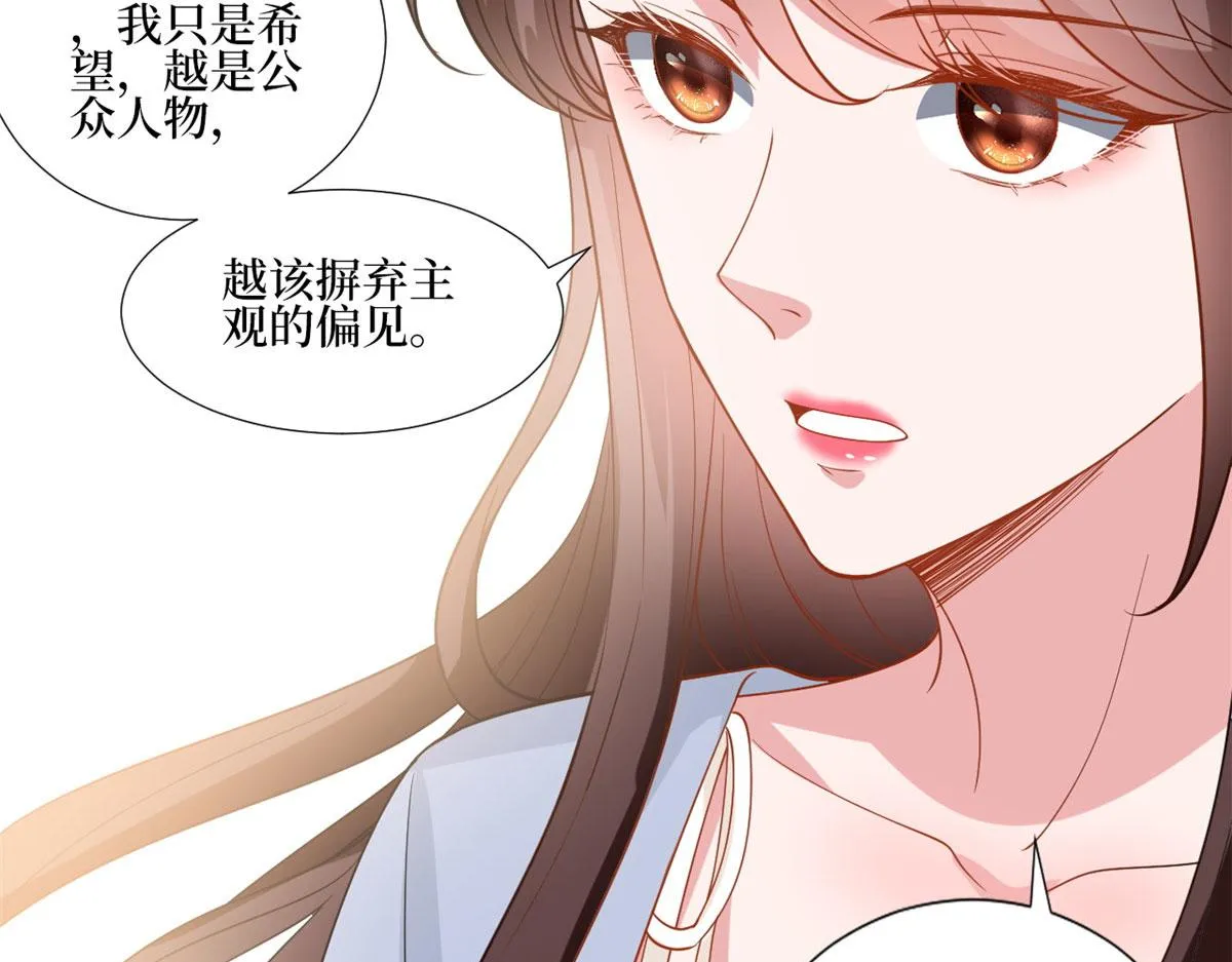 第222话 舆论翻转 第43页
