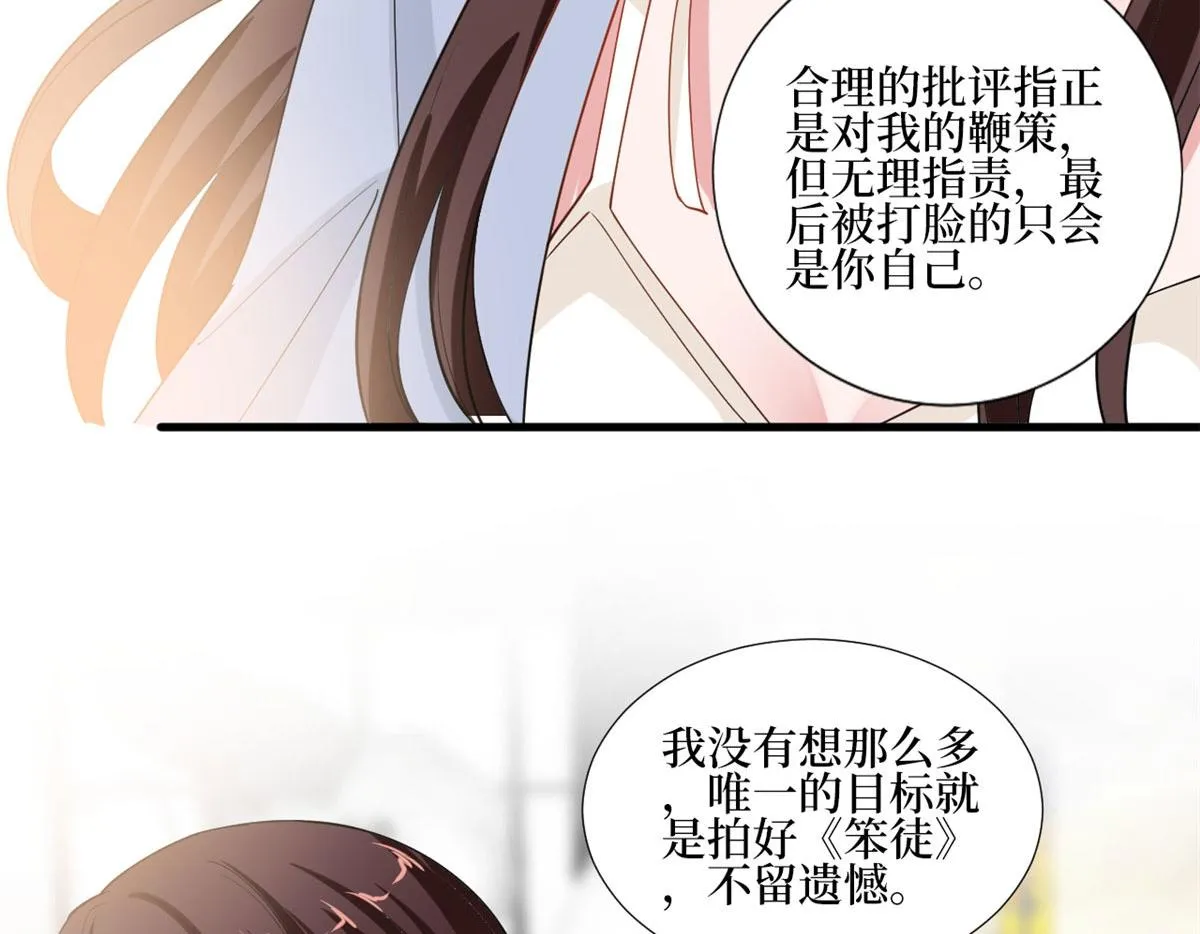 第222话 舆论翻转 第44页
