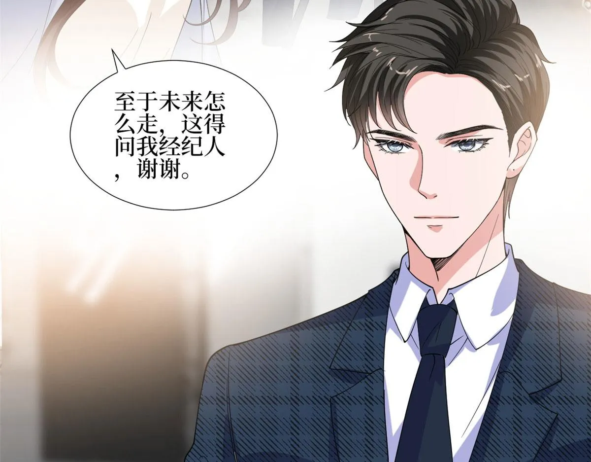 第222话 舆论翻转 第47页