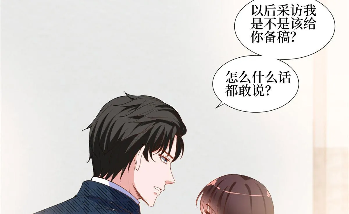 第222话 舆论翻转 第50页