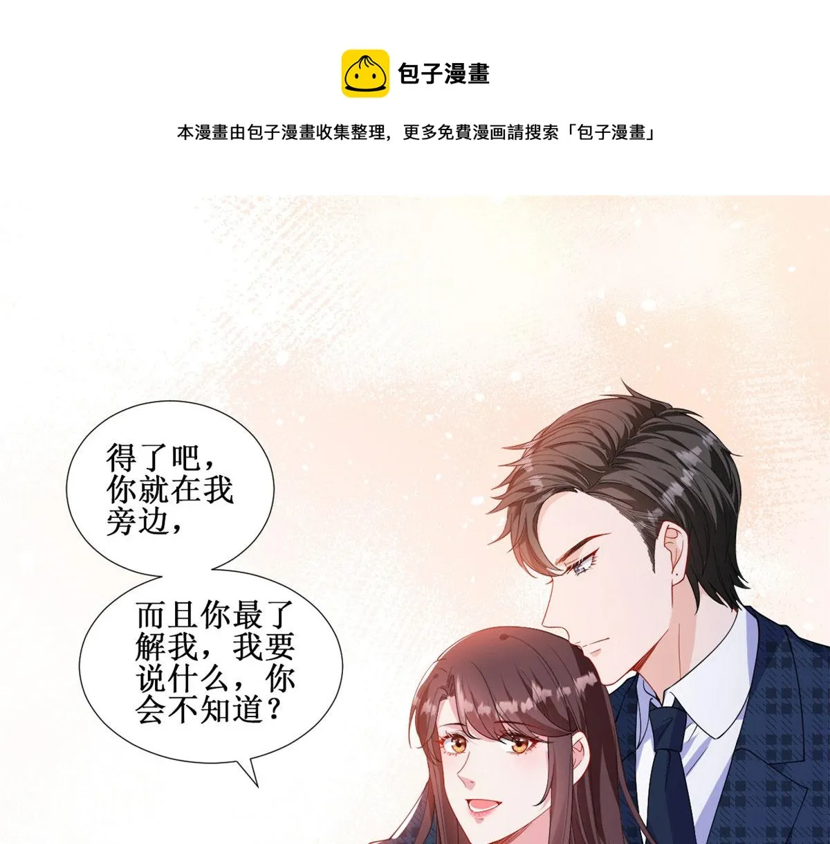 第222话 舆论翻转 第53页