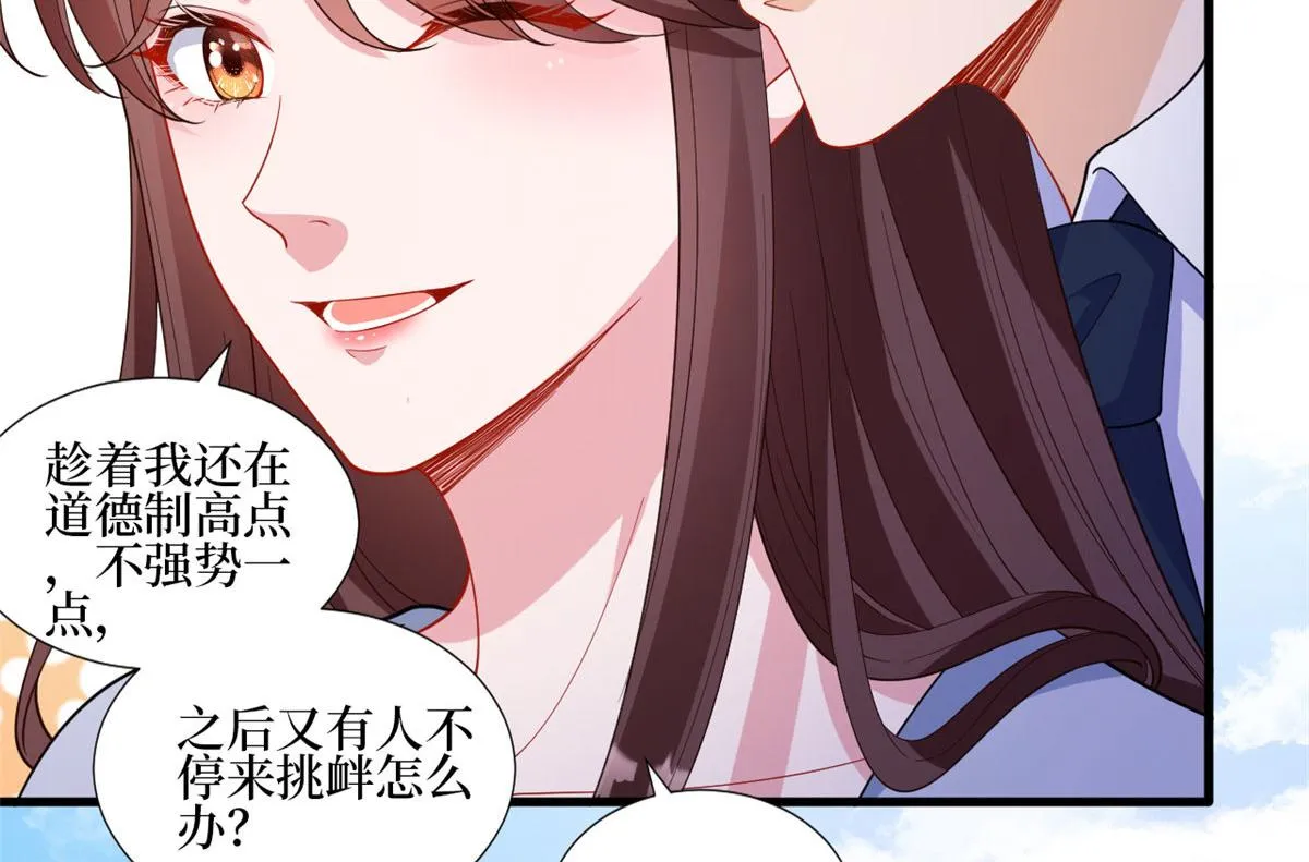 第222话 舆论翻转 第56页
