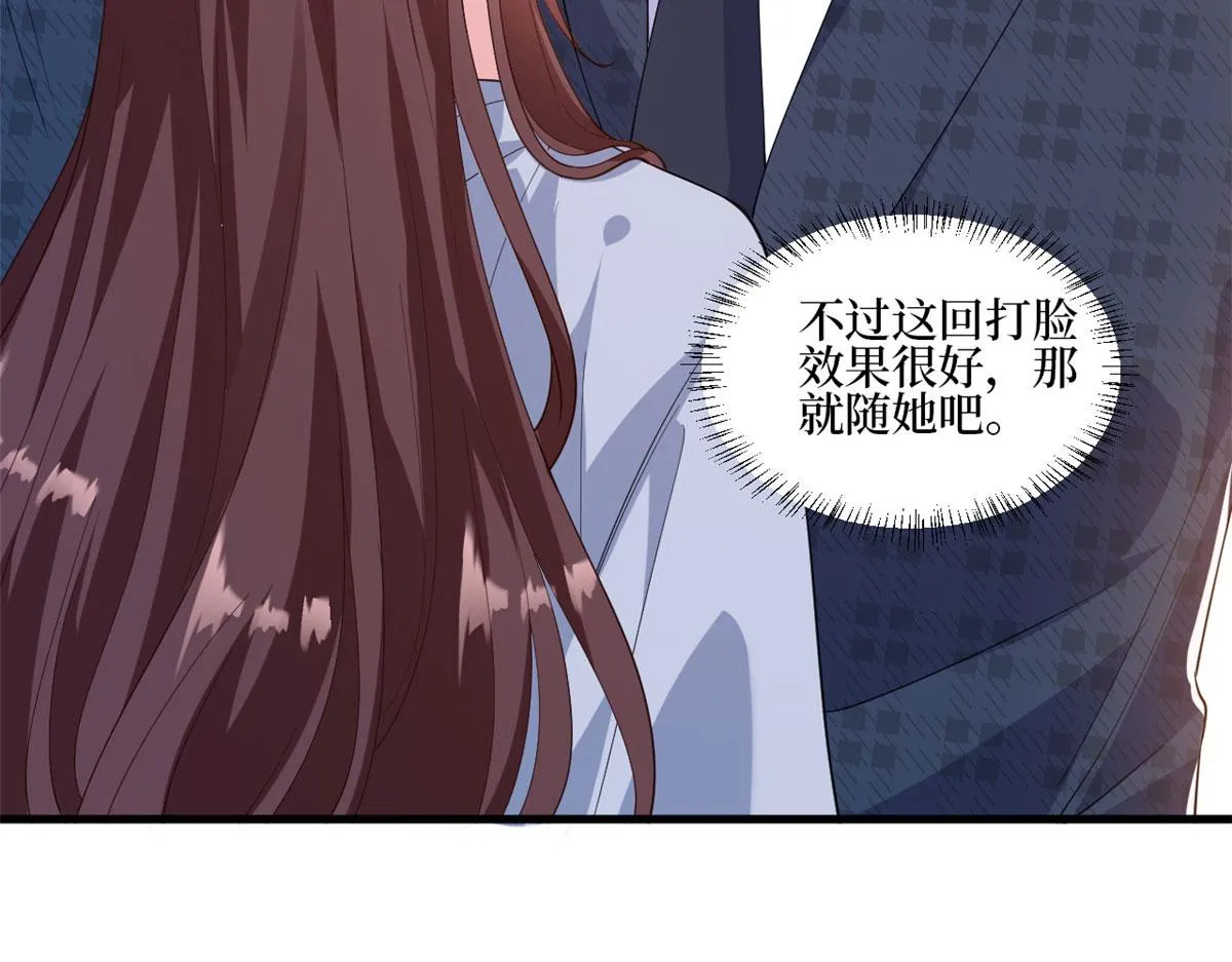 第222话 舆论翻转 第59页
