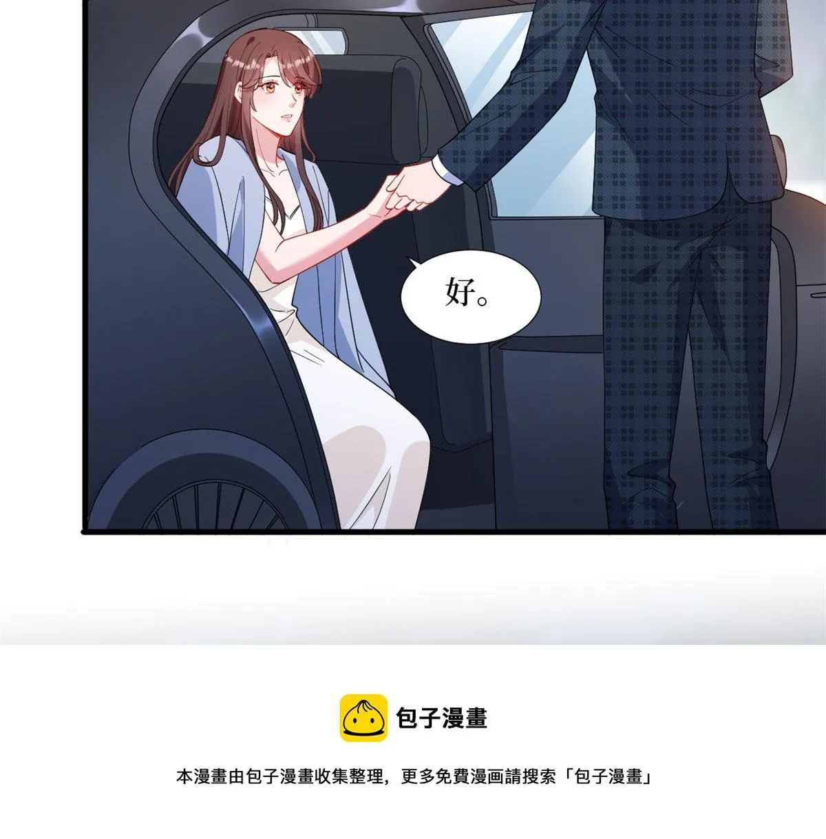 第222话 舆论翻转 第61页