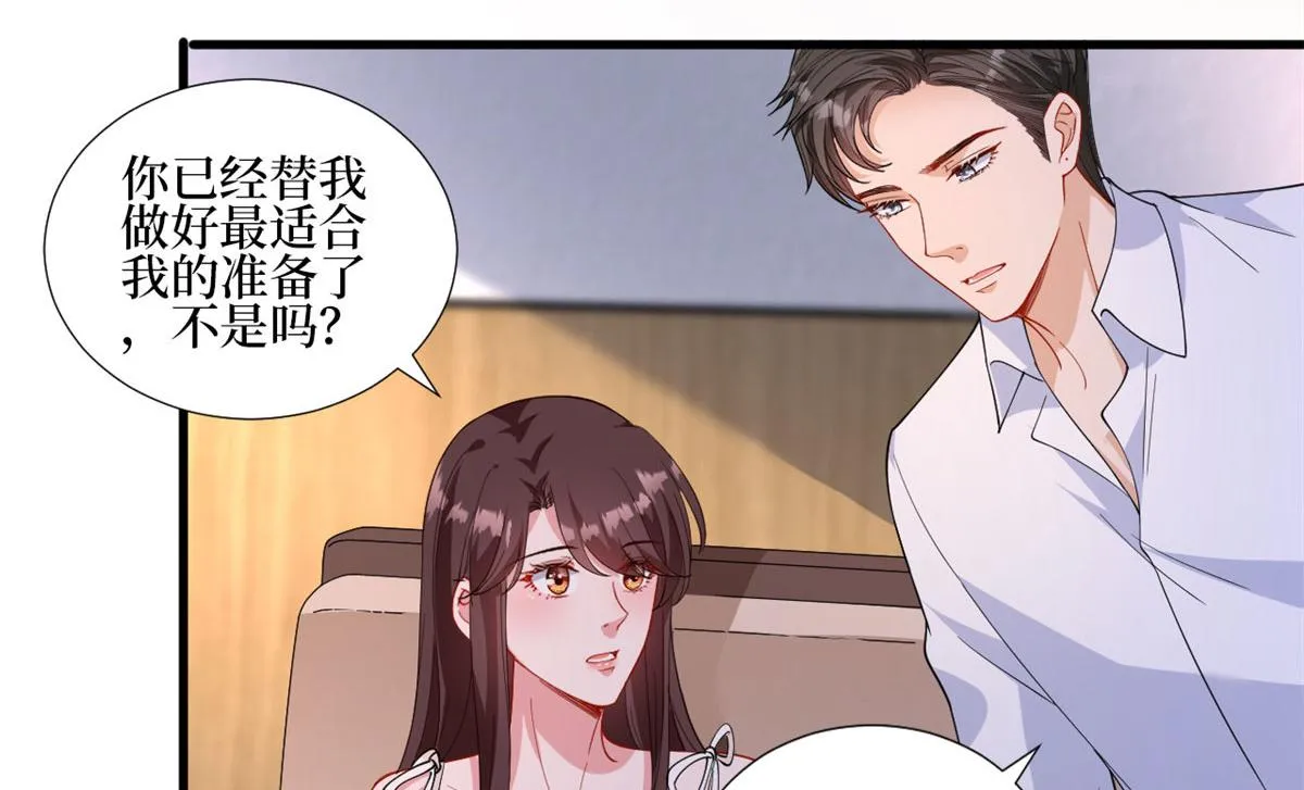 第222话 舆论翻转 第66页