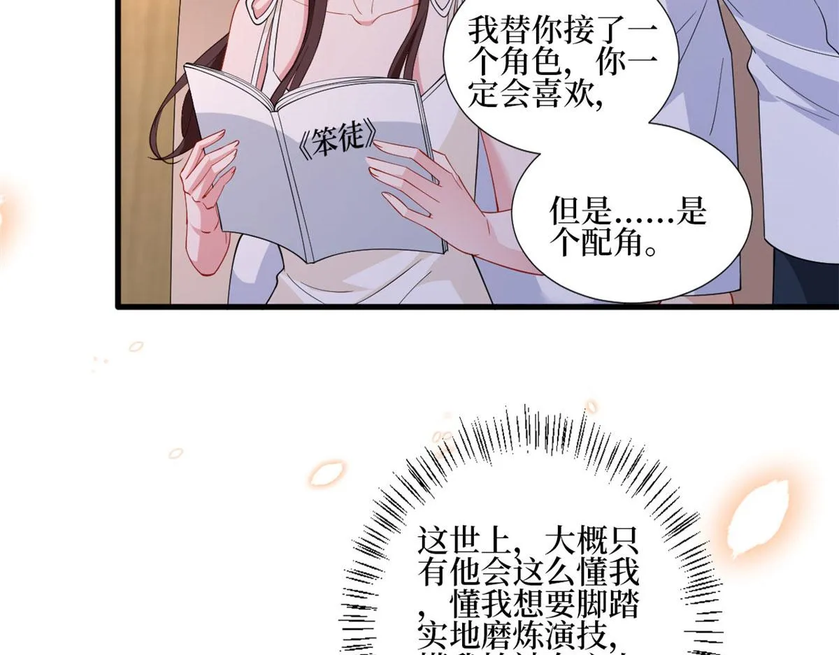 第222话 舆论翻转 第67页