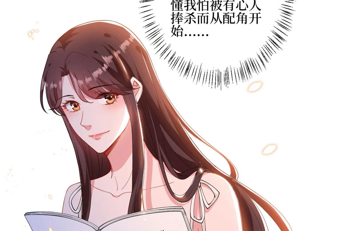 第222话 舆论翻转 第68页