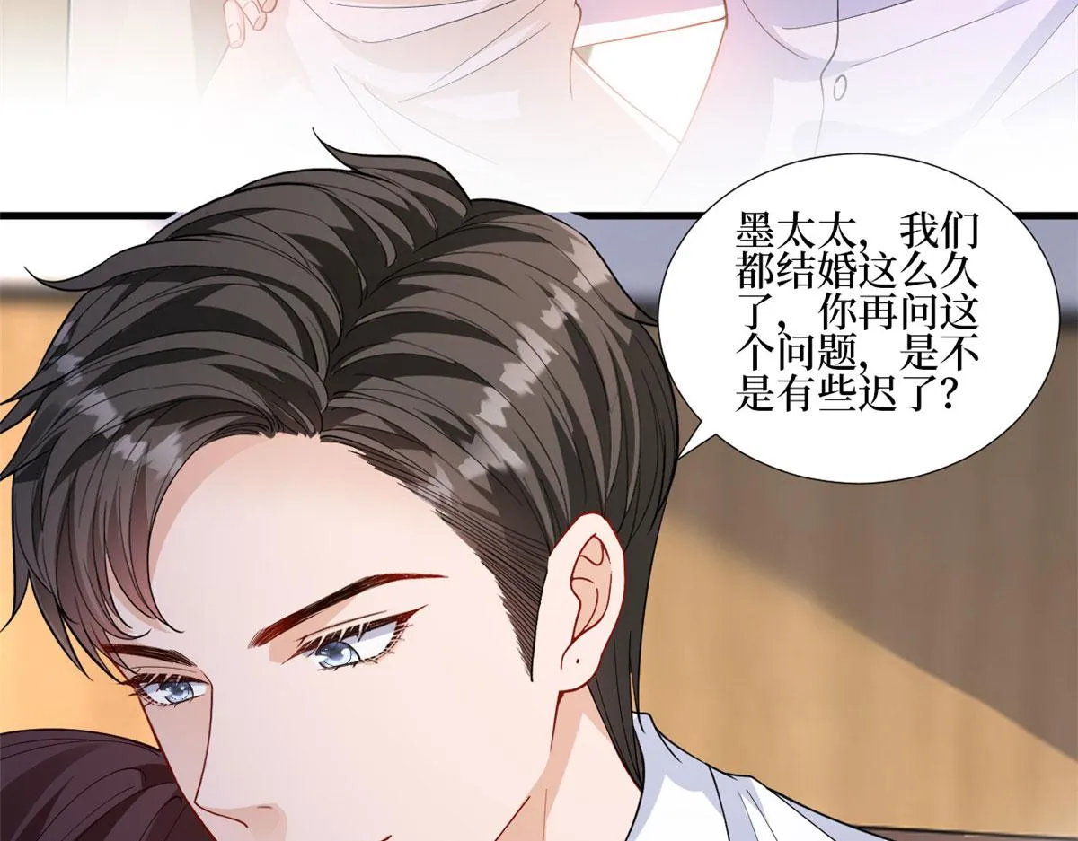 第222话 舆论翻转 第71页