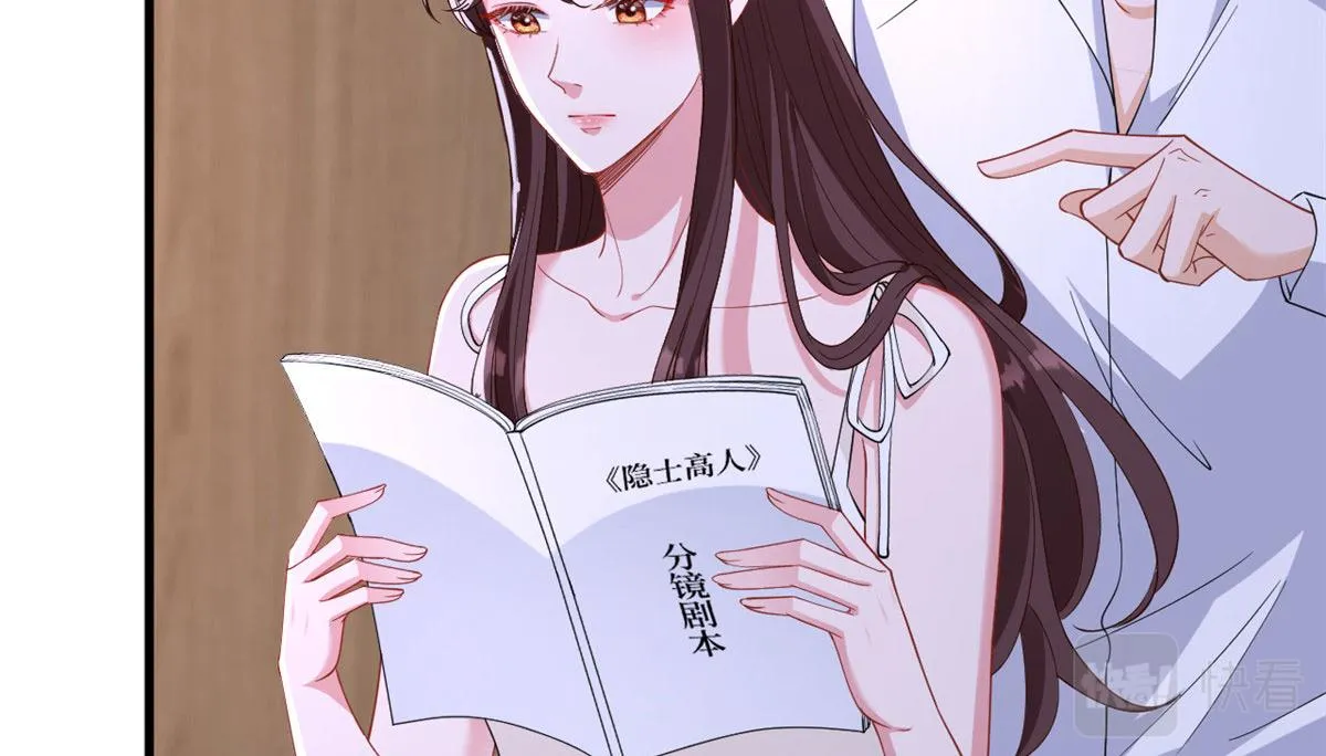 第222话 舆论翻转 第76页