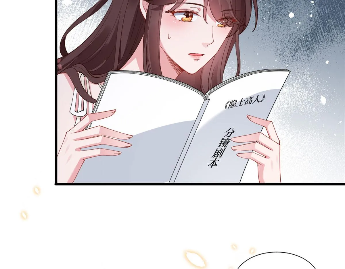 第222话 舆论翻转 第83页