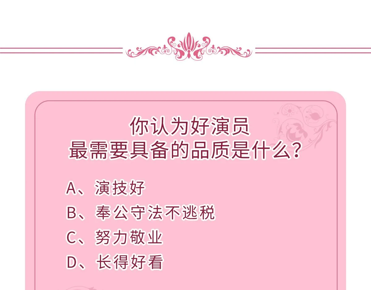 第222话 舆论翻转 第87页