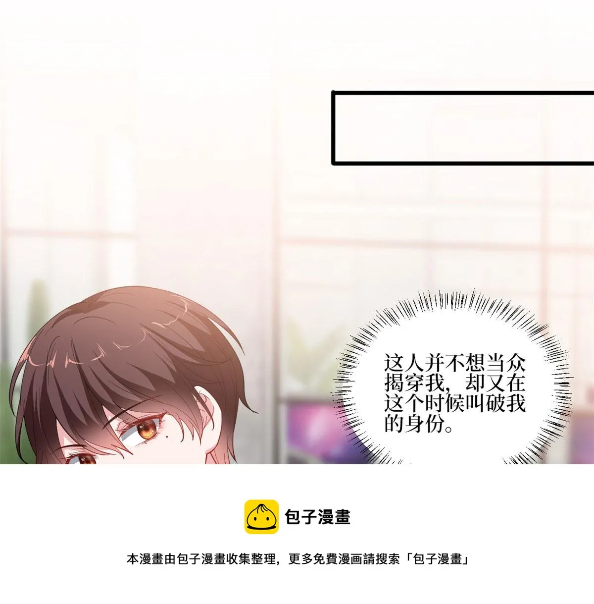第221话 打脸来得太快 第5页
