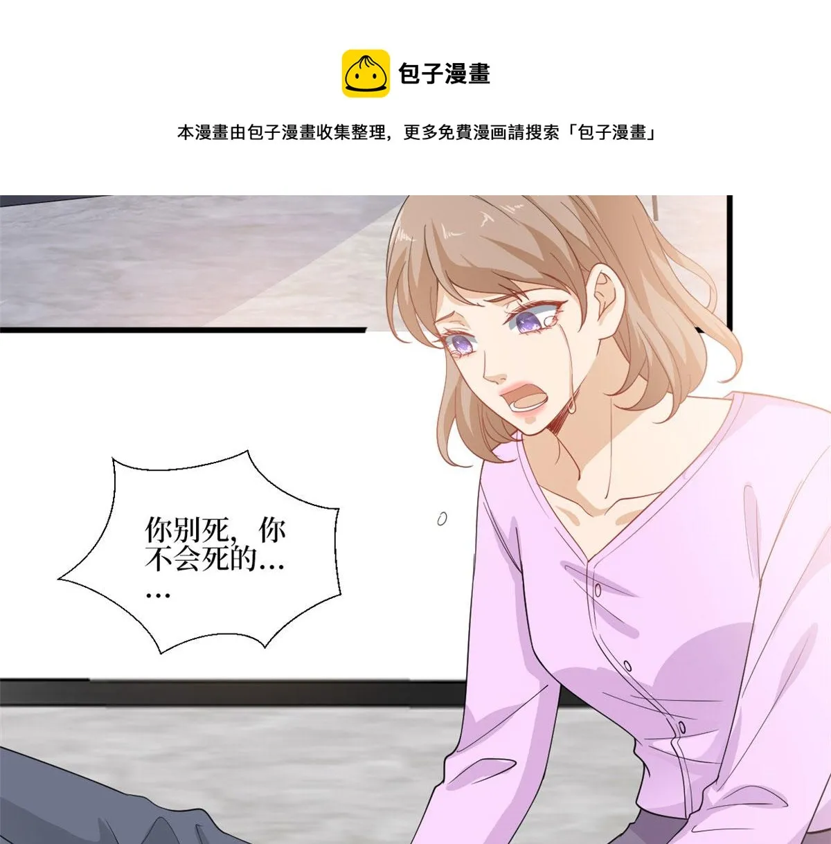 第221话 打脸来得太快 第9页