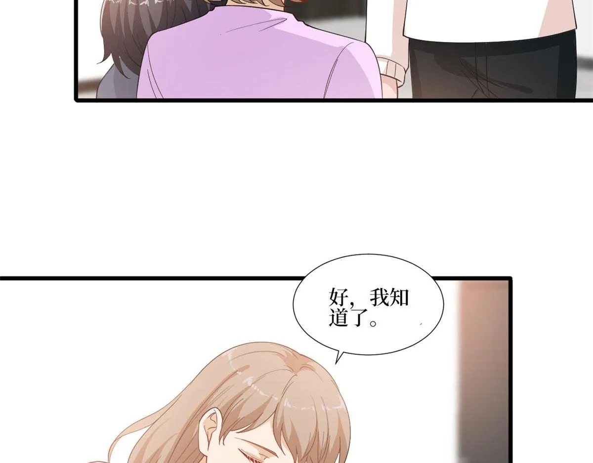 第221话 打脸来得太快 第15页