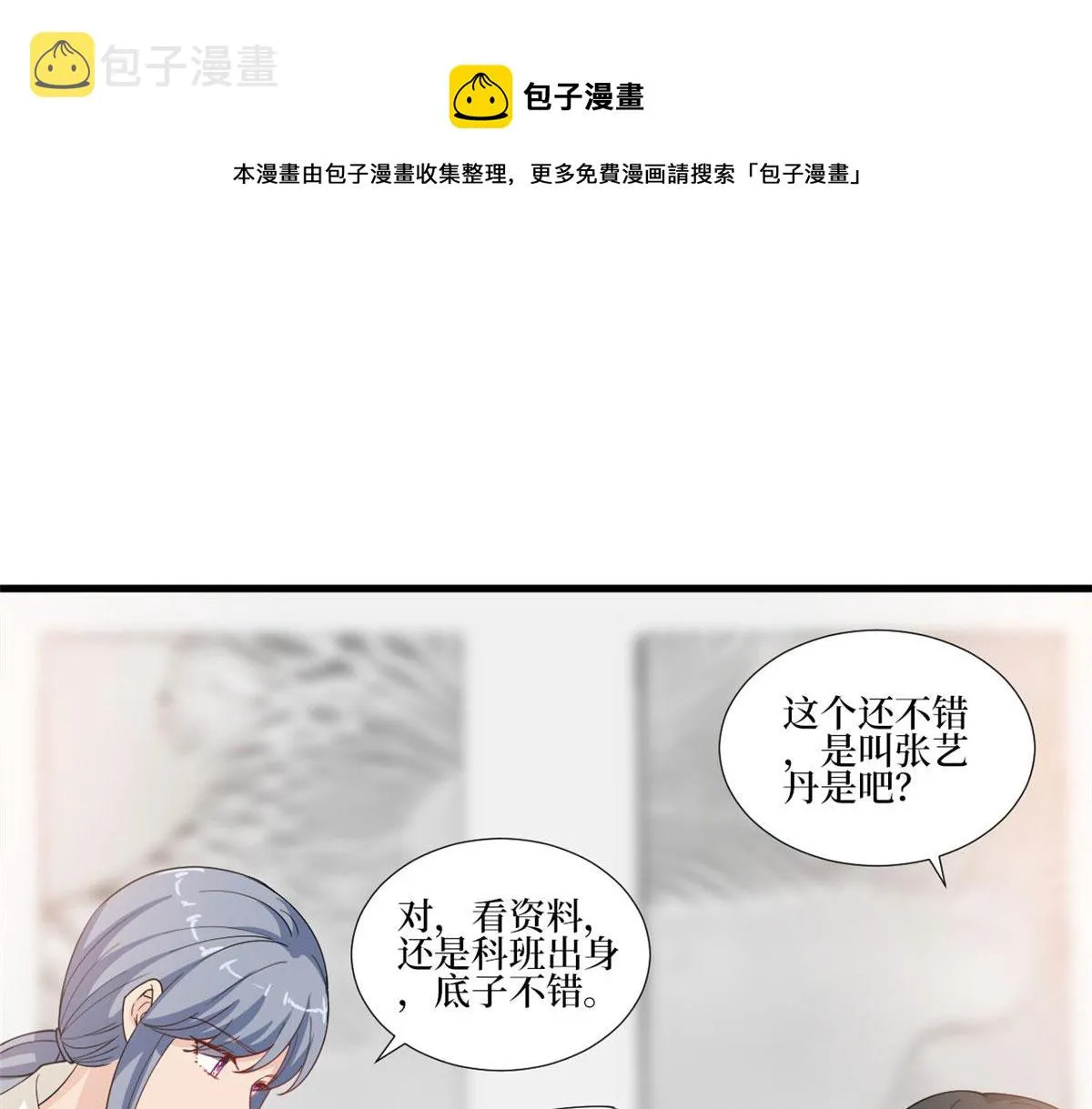 第221话 打脸来得太快 第17页