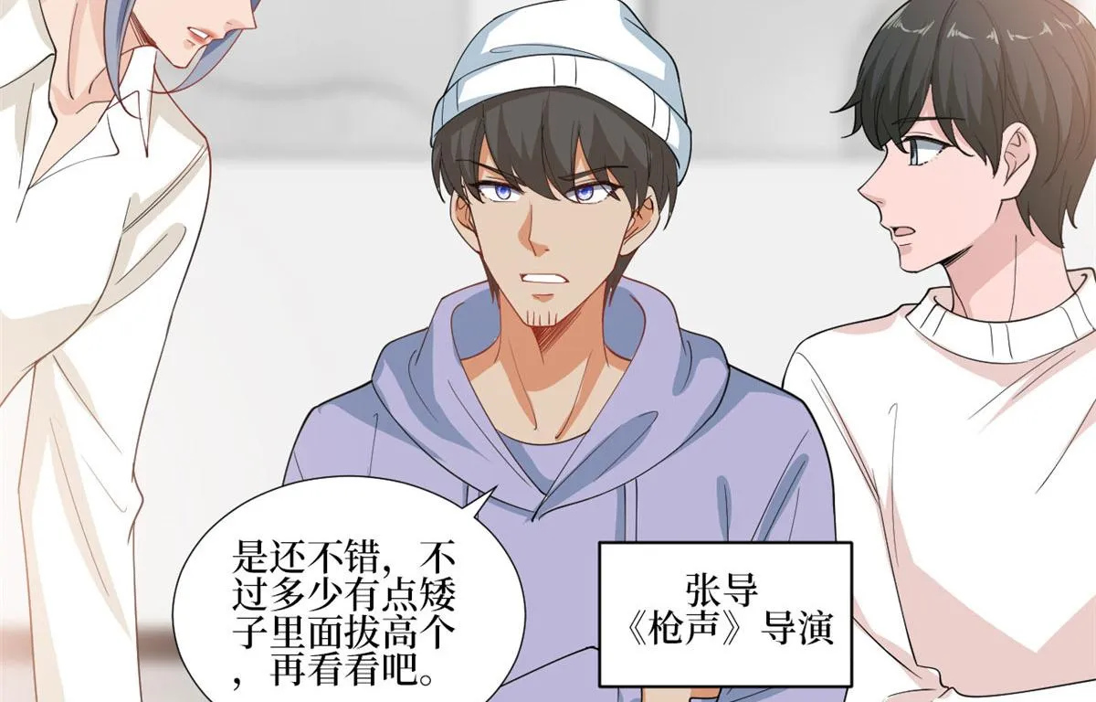 第221话 打脸来得太快 第18页