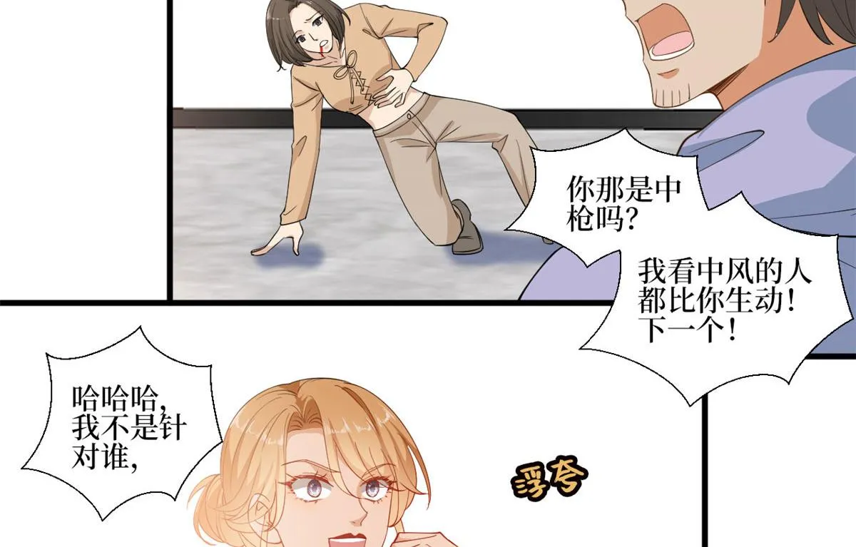 第221话 打脸来得太快 第20页