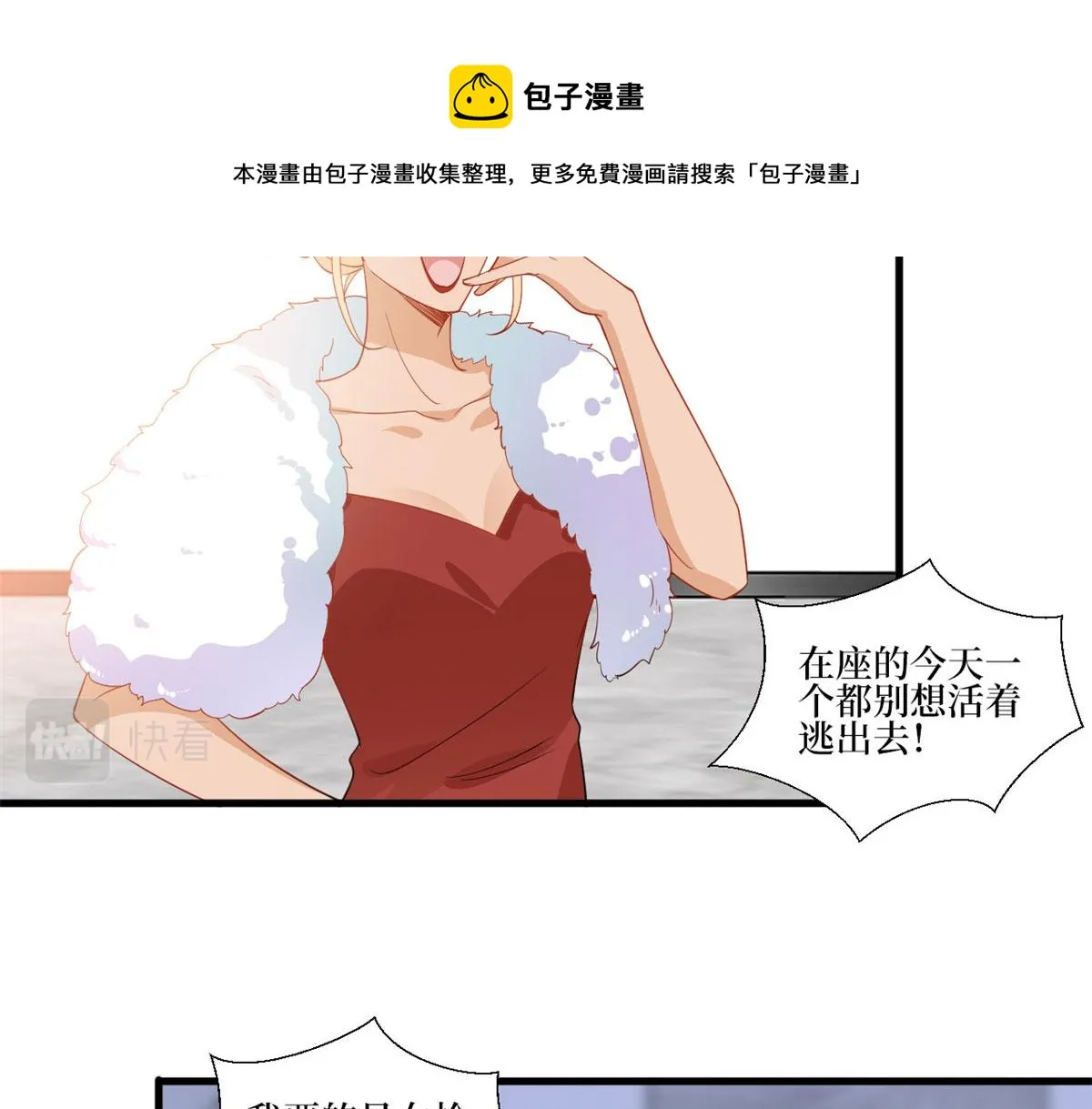 第221话 打脸来得太快 第21页