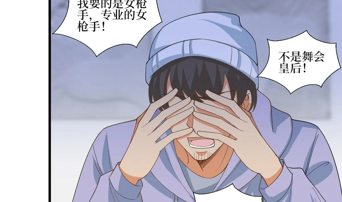 第221话 打脸来得太快 第22页