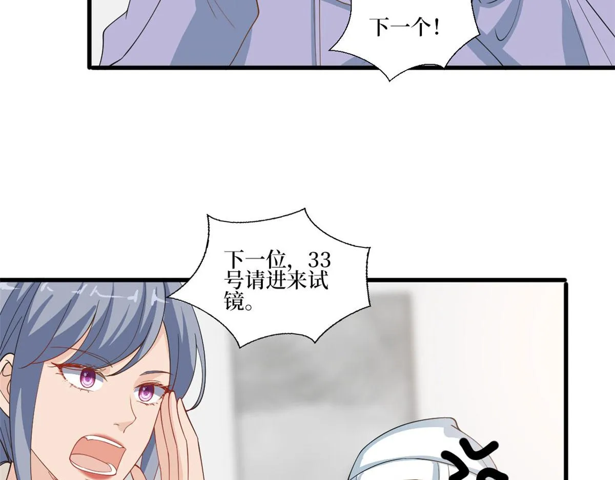 第221话 打脸来得太快 第23页