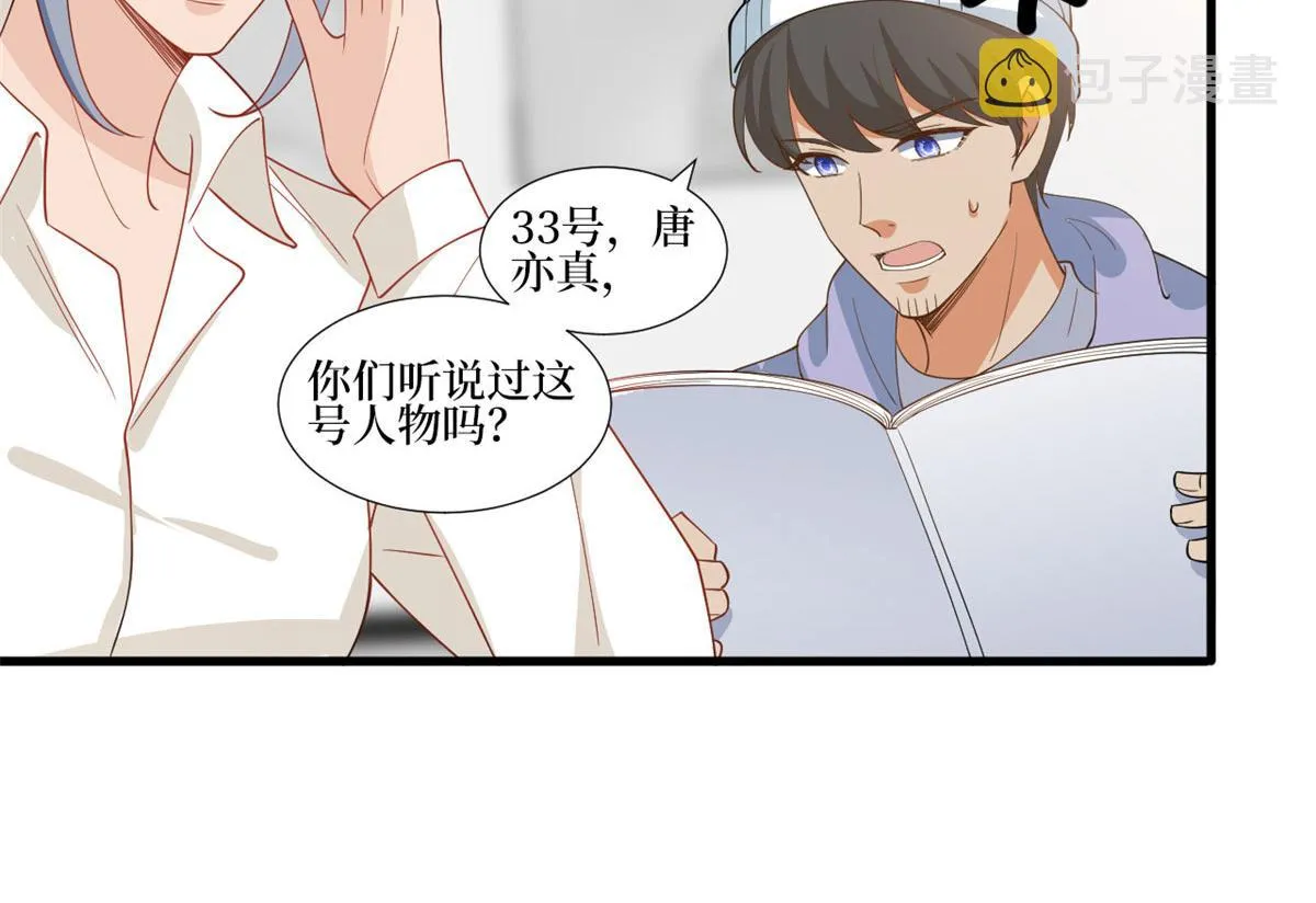 第221话 打脸来得太快 第24页