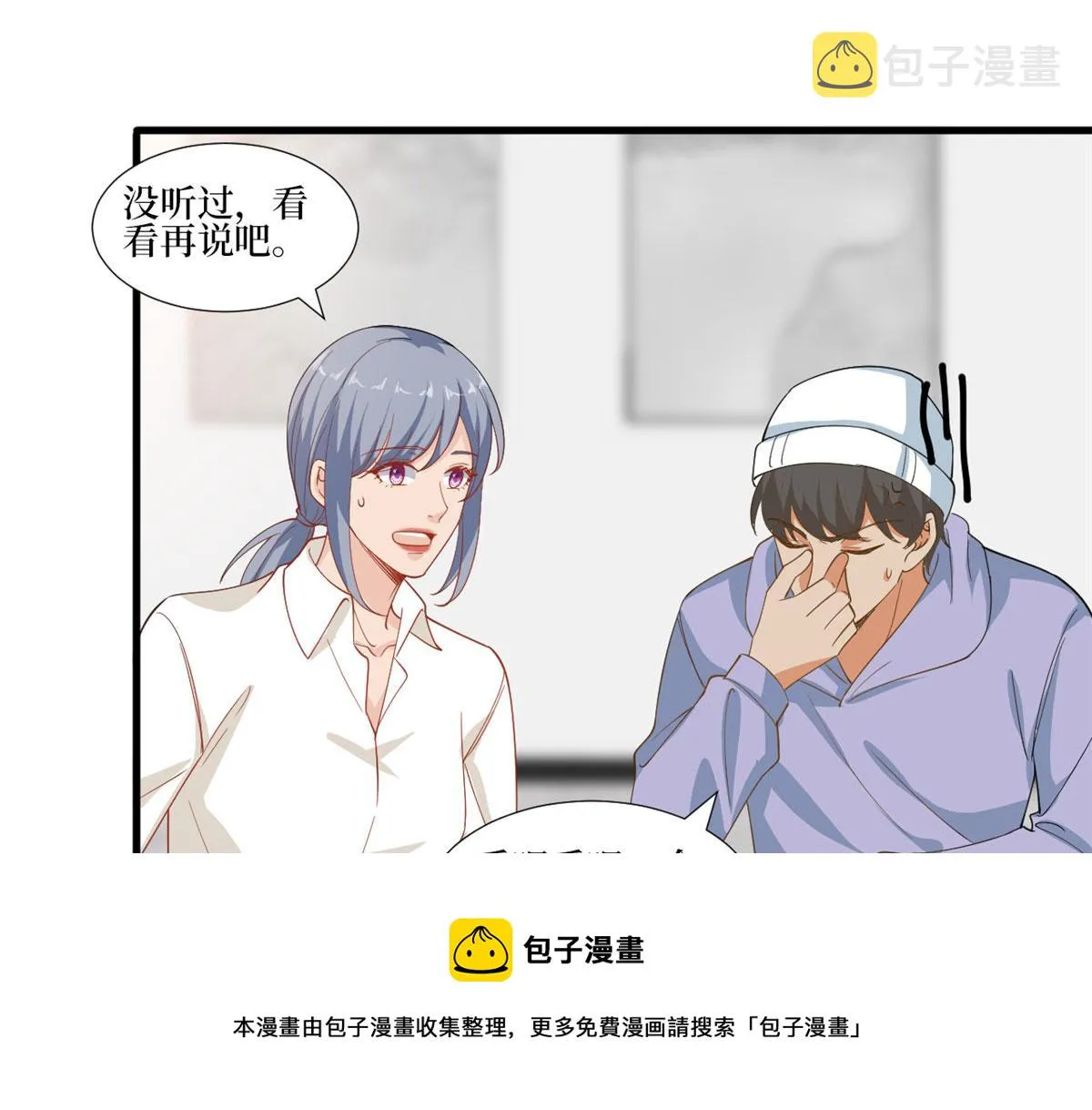 第221话 打脸来得太快 第25页