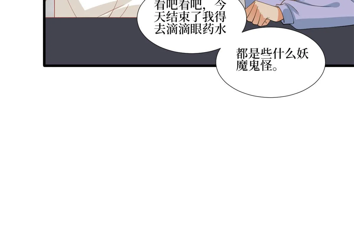 第221话 打脸来得太快 第26页