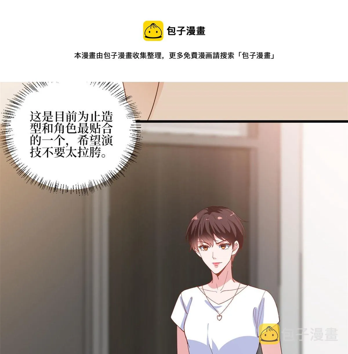 第221话 打脸来得太快 第29页