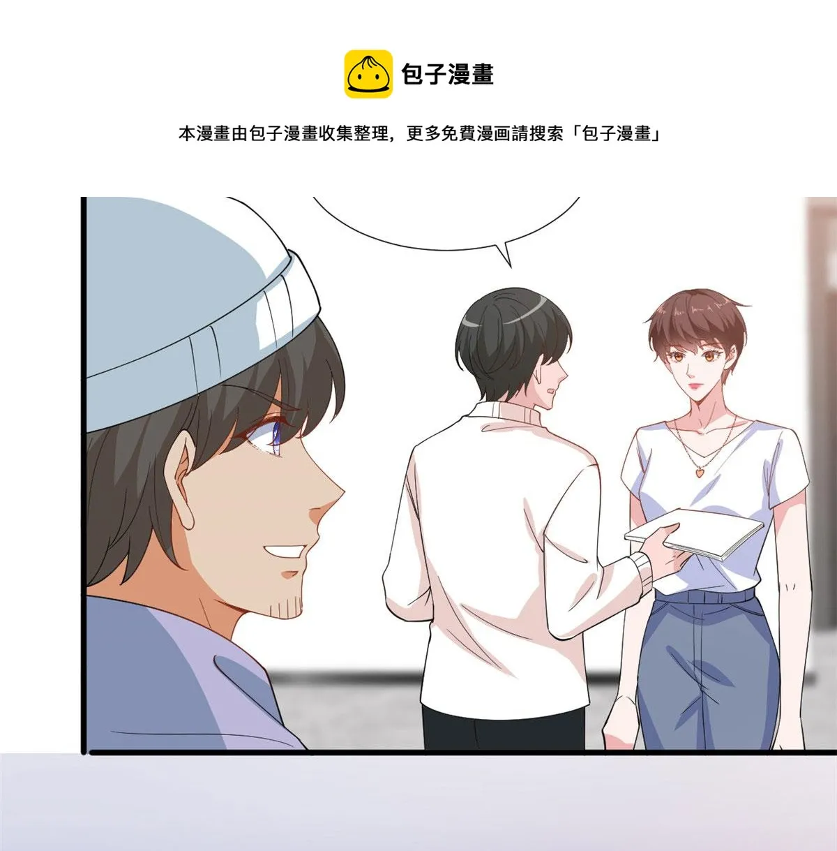 第221话 打脸来得太快 第33页
