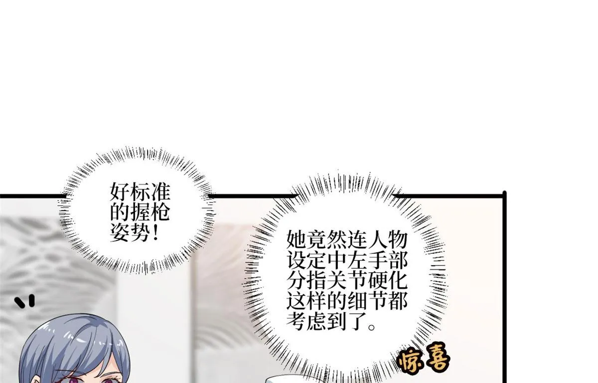 第221话 打脸来得太快 第44页