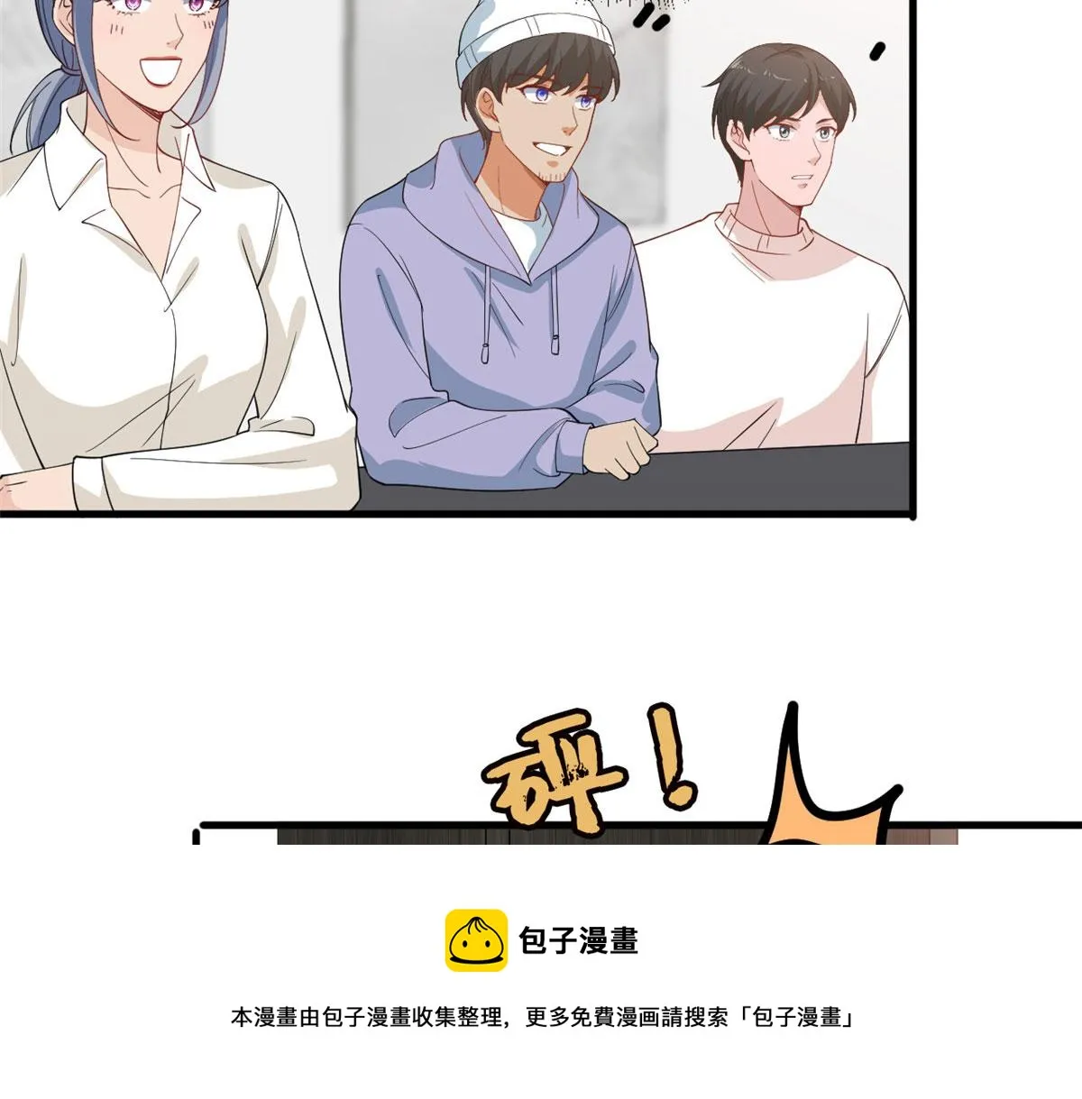 第221话 打脸来得太快 第45页